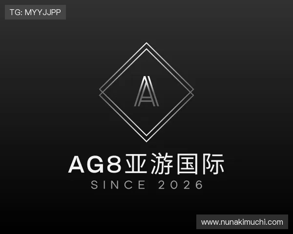 知道ag8亚游国际